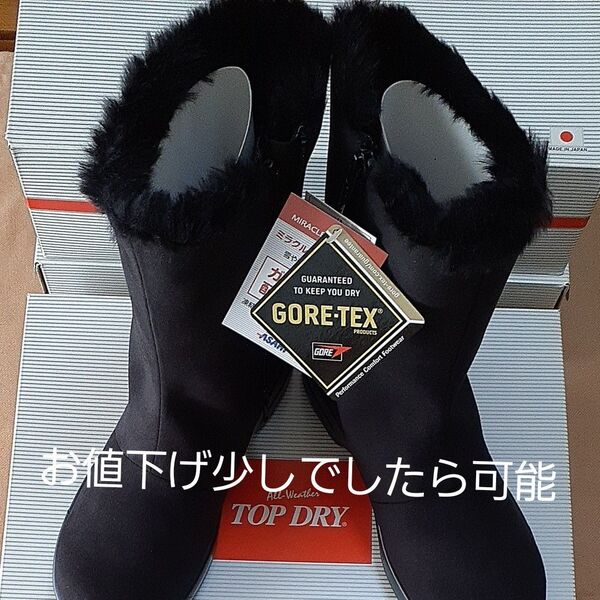 ムートンブーツ 新品未使用 sale お値下げしました。