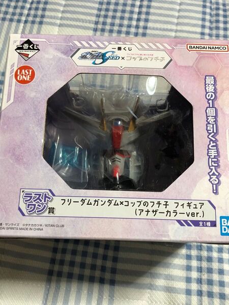 一番くじ ガンダムSEED フチ子 ラストワン賞 アナザーカラーver フリーダムガンダム × コップのフチ子 フィギュア