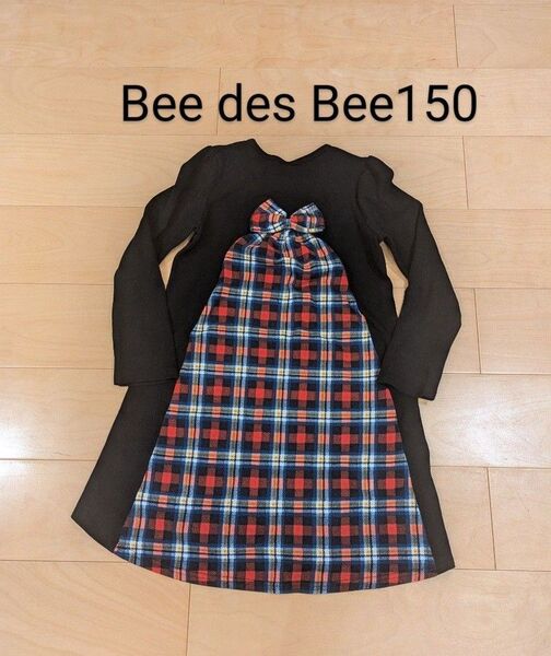 Bee des Bee 長袖ワンピース150 チェック O4-9
