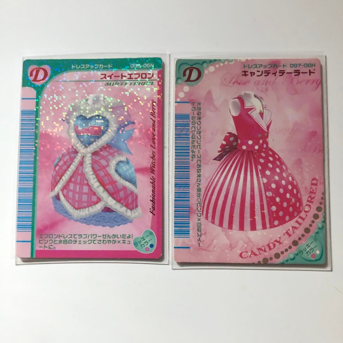 おしゃれ魔女ラブ&ベリードレスアップカード2枚セット 34 複数お おしゃれ魔女ラブ&ベリードレスアップカード2枚セット 34 複数お