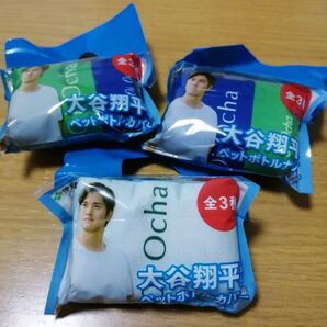 非売品♪伊藤園「お~いお茶」の大谷翔平デザインのペットボトルカバーです。新品未開封です。全3種コンプリート