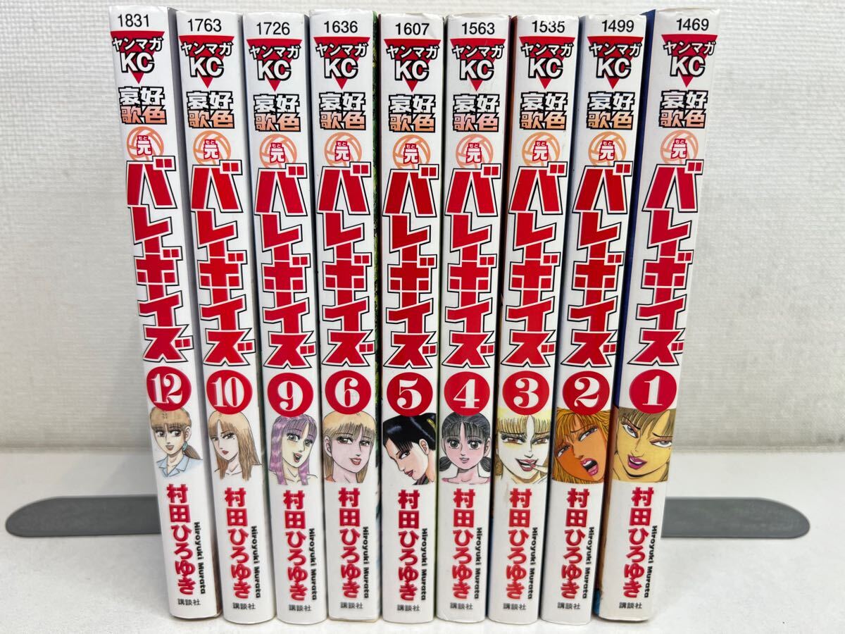 2025年最新】Yahoo!オークション -バレーボーイズの中古品・新品 2025年最新】Yahoo!オークション -バレーボーイズの中古品・新品