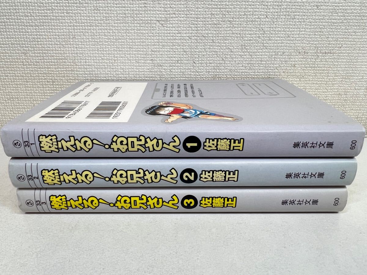 2025年最新】Yahoo!オークション -燃えるお兄さんの中古品・新品 2025年最新】Yahoo!オークション -燃えるお兄さんの中古品・新品