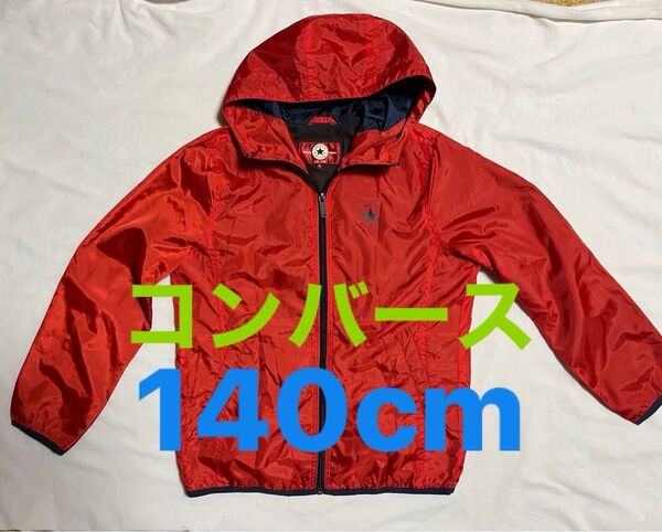 コンバース・ウィンドブレーカー・140cm