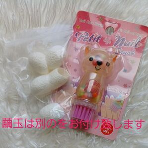 まゆ玉+ネイルブラシ クーポン