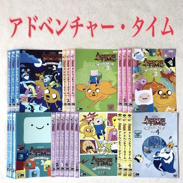 アドベンチャー・タイム シーズン 1 ~ 6(欠品あり) DVDレンタル落ち
