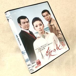愛の化石 DVDレンタル落ち