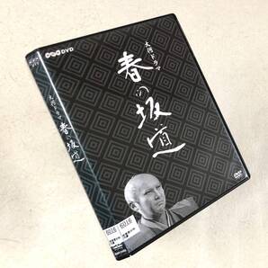 NHK大河ドラマ 春の坂道 DVDレンタル落ち