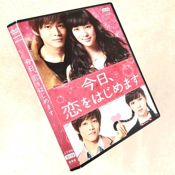 今日、恋をはじめます DVDレンタル落ち