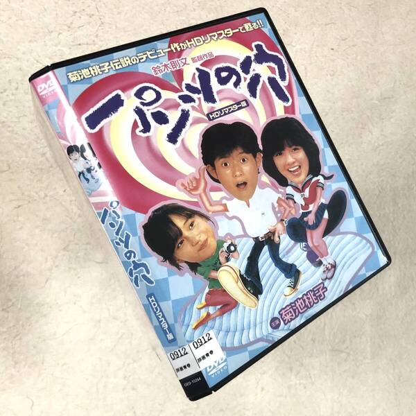 パンツの穴 HDリマスター DVDレンタル落ち