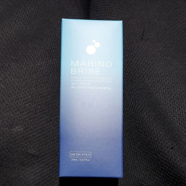 マリノブライズ 美白美容液 20ml(医薬部外品)