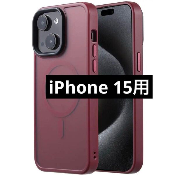 iPhone 15 用 ケース 半透明 マグネット搭載 レッド ワイヤレス充電