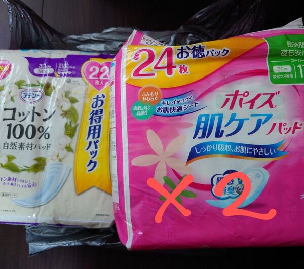 (8)計81枚 最終値下 未開封 尿取パット&クレシア ポイズ 肌ケアパッド 24枚2個 未開封アテント 22枚