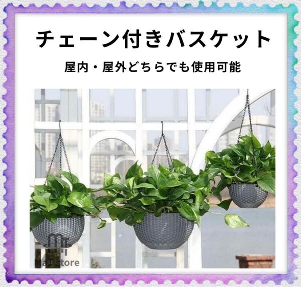 観葉植物 プランター 鉢 吊り鉢 吊り下げ 小 グレー バスケット