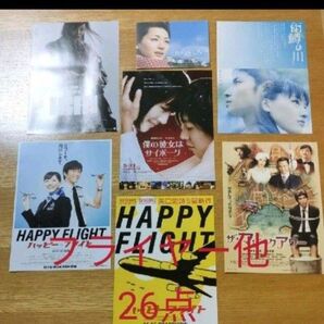 18 綾瀬はるか フライヤー ミニパンフレット 26点