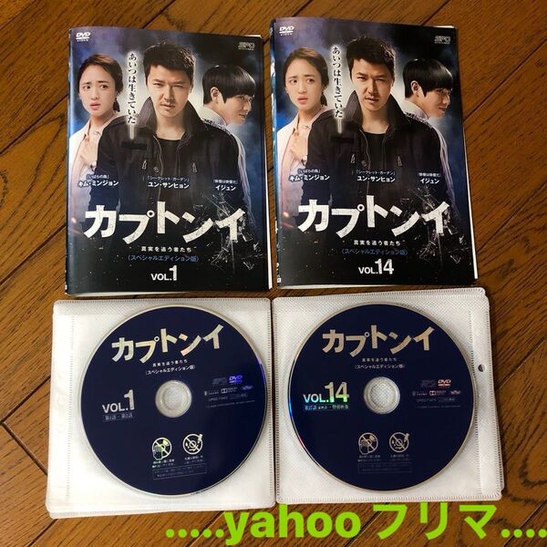カプトンイ〜真実を追う者たち DVD 全話 韓国ドラマ イジュン、ユンサンヒョン