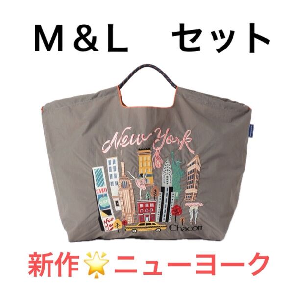 新発売【Ball&Chain】チャコット NY バッグ エコバッグ ボールアンドチェー ニューヨーク L M 2種 グレー