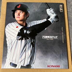 パッケージスリーブ プロスピ2024 初回限定外付特典 大谷翔平