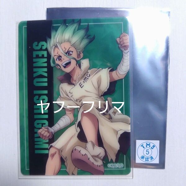 Dr.STONE 石神千空 クリアカード アニメ5周年フェア アニメイト