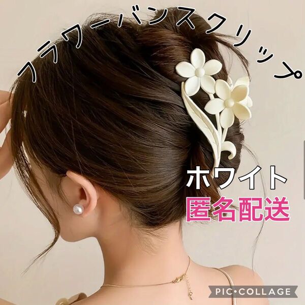 ホワイト / ヘアクリップ バンスクリップ ヘアピン ヘアアレンジ 韓国 髪留め フラワー バレッタ 花 韓国