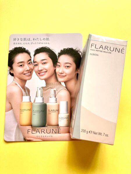 アルビオン フラルネ フルリファイン ミルク EM 正規品 新品 未開封