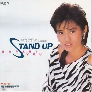 EPレコード　早見優 / STAND UP