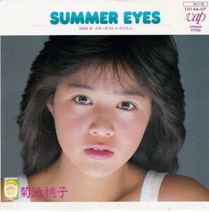 EPレコード　菊池桃子 / SUMMER EYES