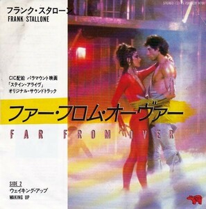 EPレコード　FRANK STALLONE (フランク・スターロン) / FAR FROM OVER (ファー・フロムオーヴァー)