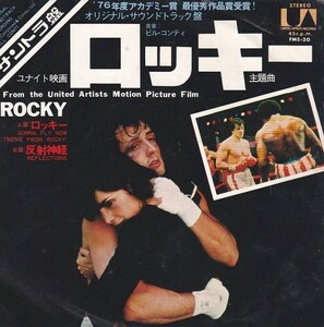 EPレコード　BILL CONI (ビル・コンティ) / GONNA FLY NOW (THEME FROM “ROCKY”) (ロッキー)