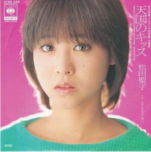 EP Records Seiko Matsuda / Kiss of Heaven