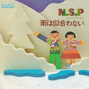 EPレコード　N.S.P (ニュー・サディステック・ピンク) / 雨は似合わない