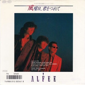 EPレコード　THE ALFEE / 風曜日、君をつれて