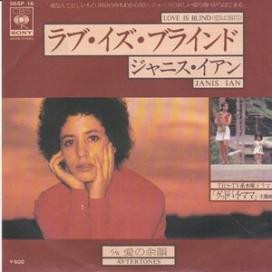 EPレコード　JANIS IAN (ジャニス・イアン) / LOVE IS BLIND (恋は盲目)