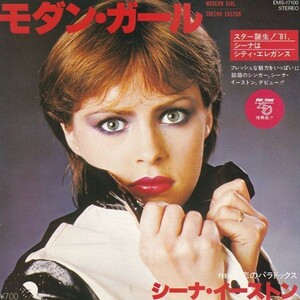 EPレコード　SHEENA EASTON (シーナ・イーストン) / MODERN GIRL (モダン・ガール)