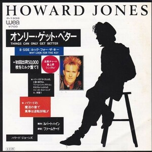 EPレコード　HOWARD JONES (ハワード・ジョーンズ) / THINGS CAN ONLY GET BETTER (オンリー・ゲット・ベター)
