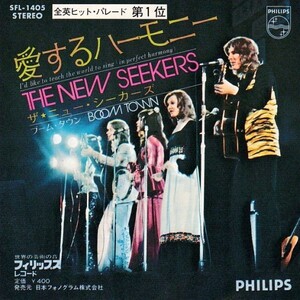 EPレコード　THE NEW SEEKERS(ザ・ニュー・シーカーズ) / I'D LIKE TO TEACH THE WORLD TO SING (IN PERFECT HARMONY) (愛するハーモニー)