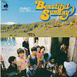 EPレコード　DANIEL BOONE (ダニエル・ブーン) / BEAUTIFUL SUNDAY (ビューティフル・サンデー)