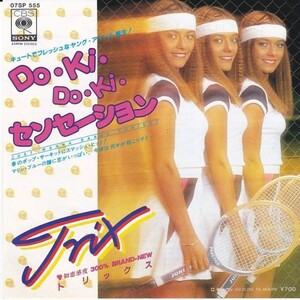 EPレコード　TRIX (トリックス) / Just Wanna Dance Tonight (Do・Ki・Do・Ki・センセーション)