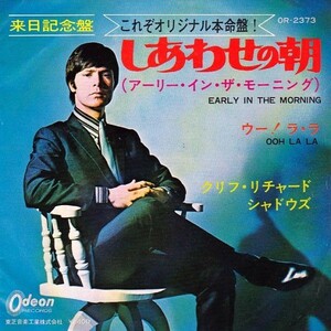 EPレコード　CLIFF RICHARD (クリフ・リチャード) / EARLY IN THE MORNING (しあわせの朝)