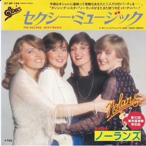 EPレコード　THE NOLANS (ノーランズ) / SEXY MUSIC (セクシー・ミュージック)