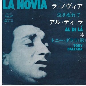 EPレコード　TONY DALLARA (トニー・ダララ) / LA NOVIA (泣きぬれて)