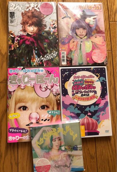 きゃりーぱみゅぱみゅ CD & DVD &本 きゃりーぼーん ライブDVD 初回限定盤