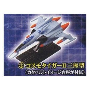 デジタルグレード DG シリーズ 宇宙戦艦ヤマト コスモタイガー２ 三座型（カタパルトイメージ台座が付属） ガチャポン プラモデル