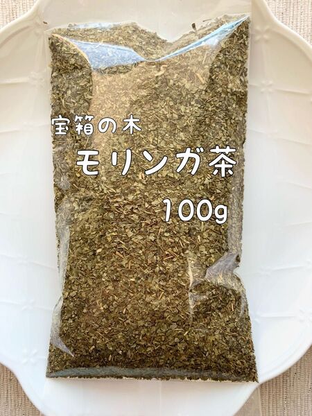 【モリンガ茶】お茶 野草茶 ハーブティー 100g アミノ酸 ワサビノキ 健康茶 ノンカフェイン スーパーフード 宝箱の木