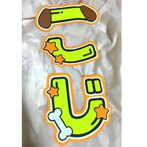 向井康二くん うちわ文字
