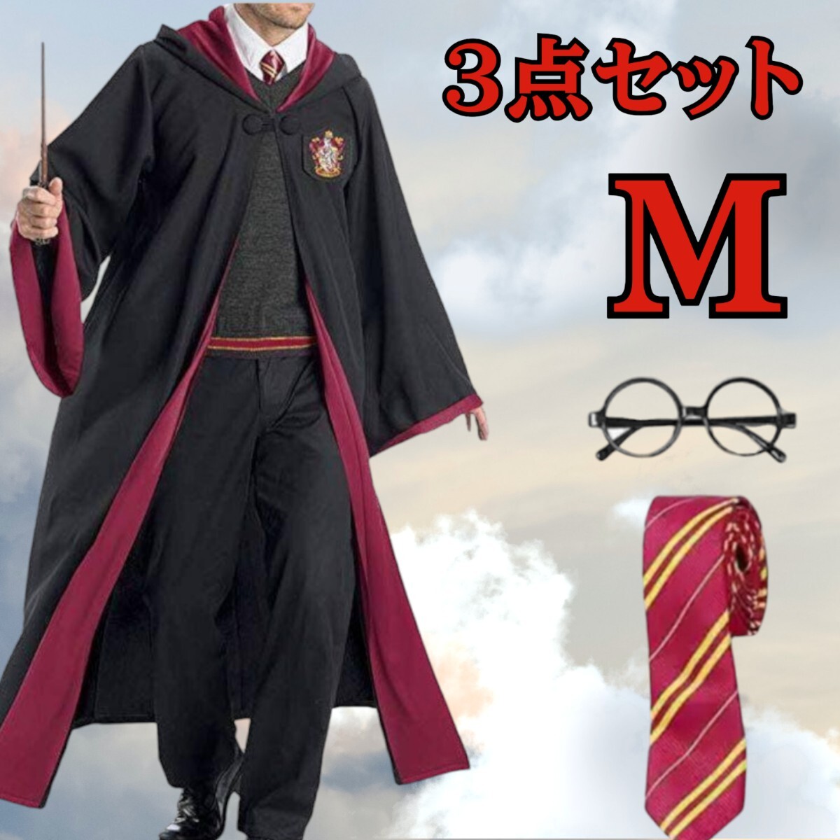 Yahoo!オークション -「usj ハリポタ ローブ」(コスプレ衣装) の Yahoo!オークション -「usj ハリポタ ローブ」(コスプレ衣装) の