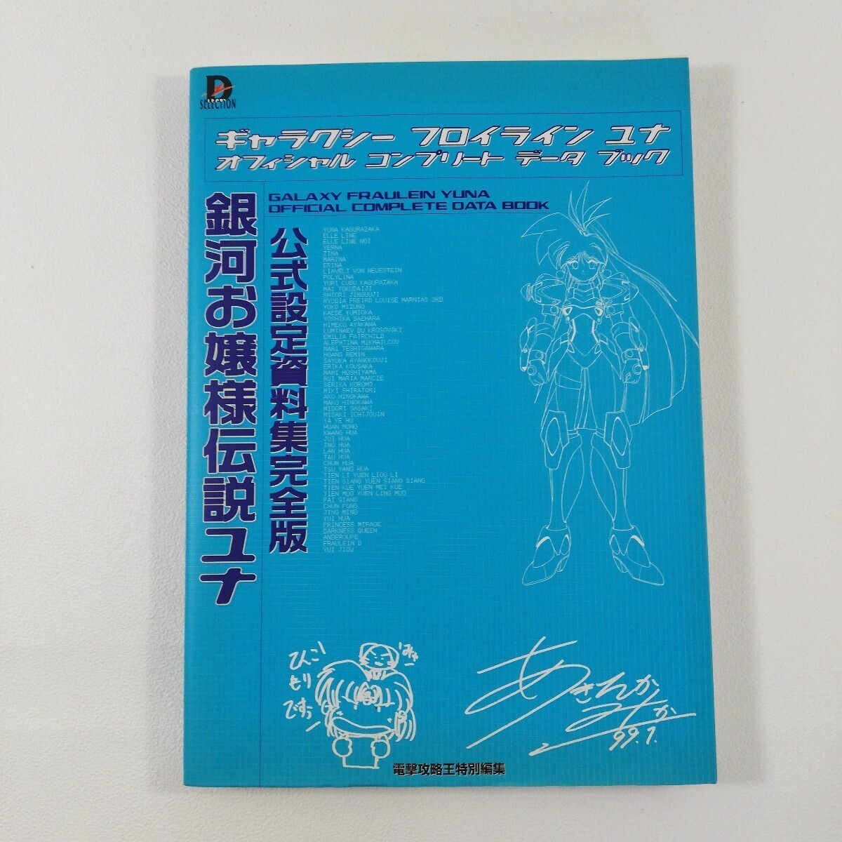 Yahoo!オークション -「設定原画集」(アート Yahoo!オークション -「設定原画集」(アート