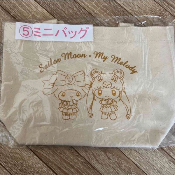 現品限り●新品●セーラームーン マイメロディコラボ ミニトートバッグ
