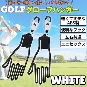 2個セット ゴルフ グローブハンガー 手袋 キャディーバッグ ゴルフグローブ