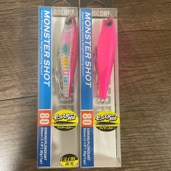 新品未開封未使用品 モンスターショット 80S 30g ピンクキャンディグローベリー1個 マットピンク 1個 2個セット